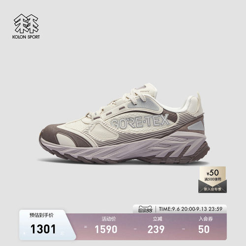KOLON SPORT可隆徒步鞋防水抓地GTX V底KS-2000跨世徒步鞋