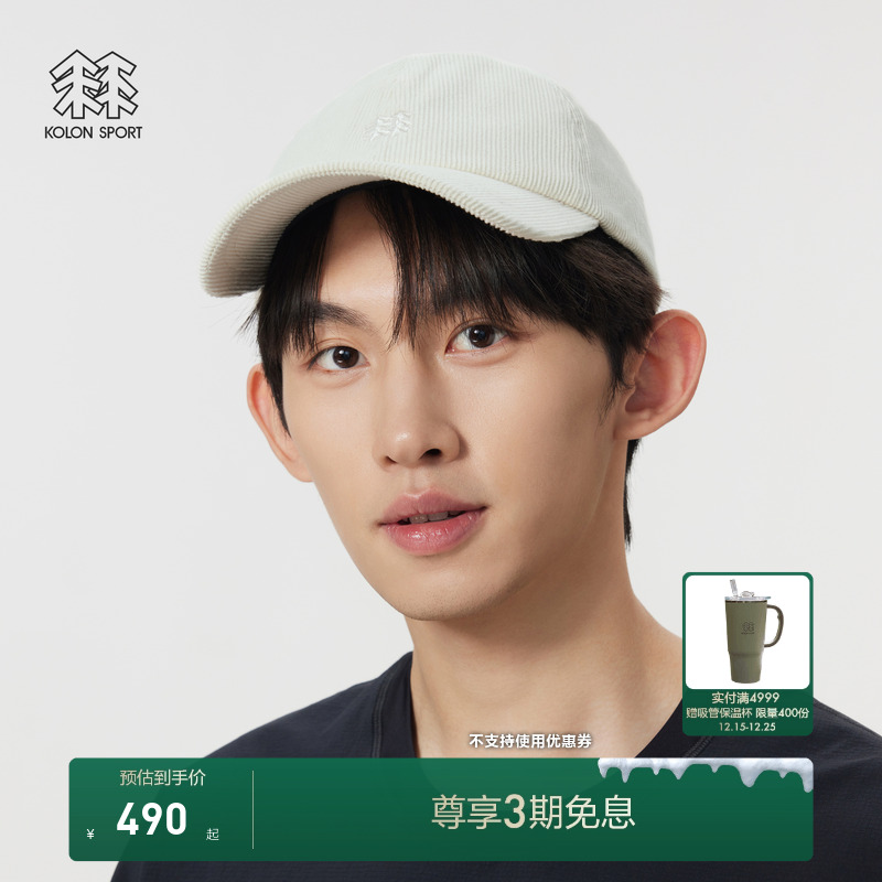KOLON SPORT可隆运动帽男女同款LOGO多色六片顶灯芯绒棒球帽