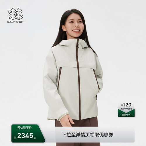 KOLON SPORT可隆冲锋衣2级透湿GLADE WHISPER GTX 2L防水夹克男女