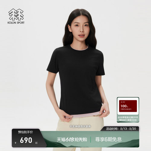 KOLON SPORT可隆吸湿速干T恤抗菌消臭防晒UPF50+男女SECO短袖T恤