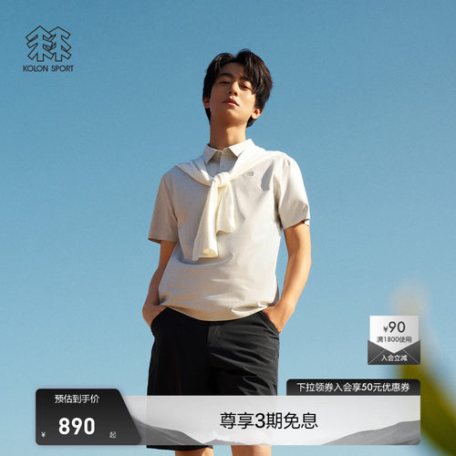 KOLON SPORT可隆吸湿速干T恤运动上衣抗菌防晒UPF50+男女SECOPOLO