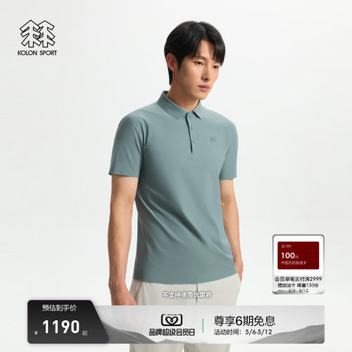 KOLON SPORT可隆户外休闲衣接触凉感防晒UPF40+男士无缝压胶POLO