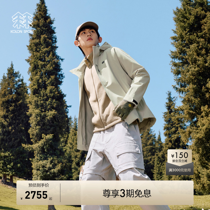 KOLON SPORT可隆冲锋衣2级Polartec男女连帽硬壳抓绒三合一夹克