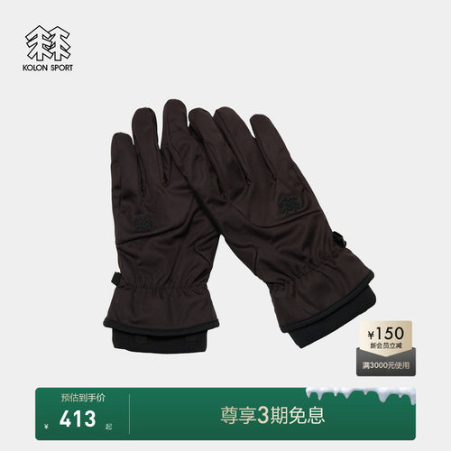KOLON SPORT可隆男女同款编织拉绒内衬GTX户外防风分指触屏手套