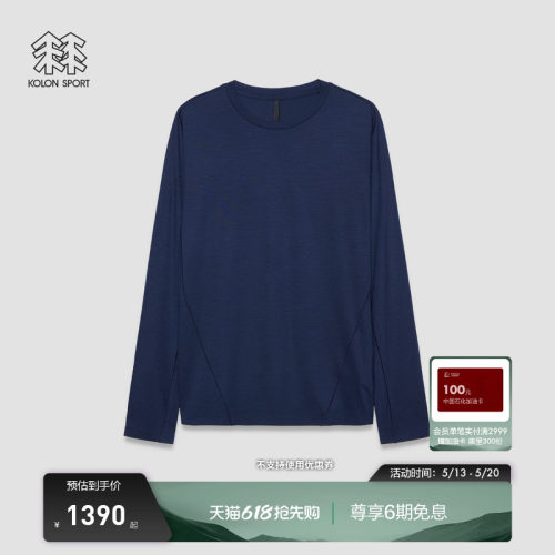 【K:系列】KOLON SPORT可隆吸湿排汗抗菌COOLMAX羊毛圆领长袖T恤