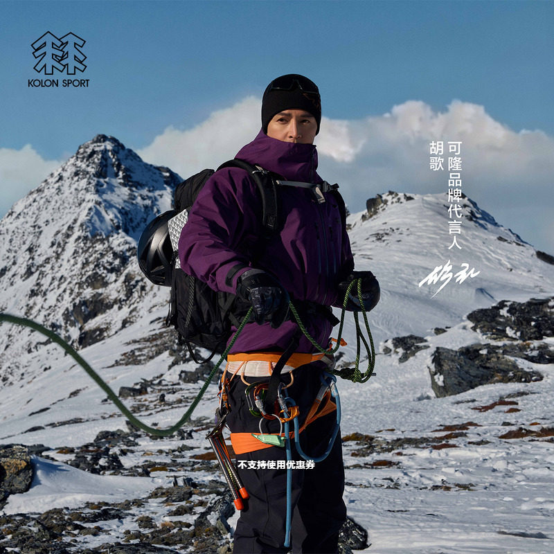 【明星同款】KOLON SPORT可隆X-MENT冲锋衣1级男GTX PRO防水夹克