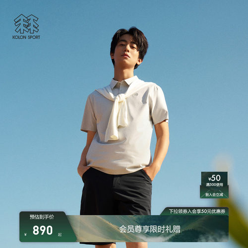 KOLON SPORT可隆吸湿速干T恤抗菌防晒UPF50+男女短袖SECO POLO衫