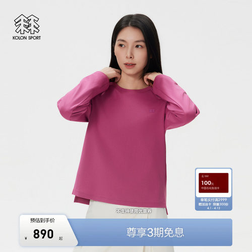 KOLON SPORT可隆吸湿速干T恤女士露营针织上衣圆领长袖T恤内搭