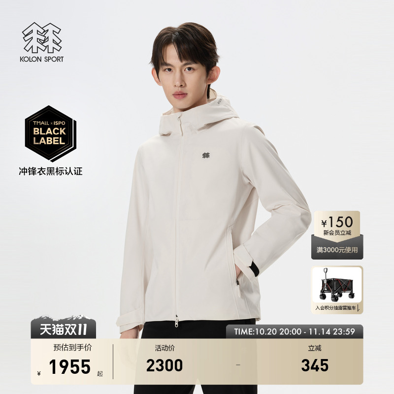 KOLON SPORT可隆男士冲锋服防水夹克2L防风上衣户外外套冲锋衣1级