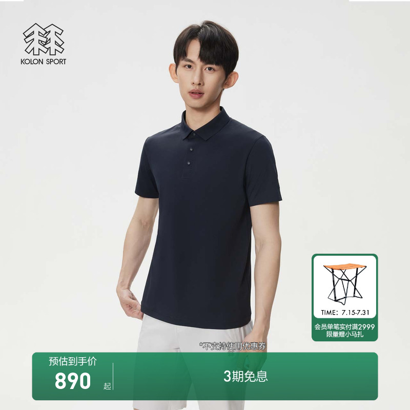 KOLON SPORT可隆POLO衫吸湿速干衣T恤防晒抗菌男女SECO空气POLO