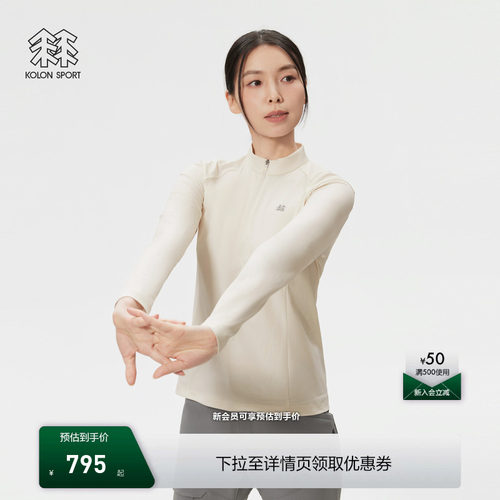 KOLON SPORT可隆吸湿速干T恤女士S-FUNCTIONAL半拉链长袖T恤