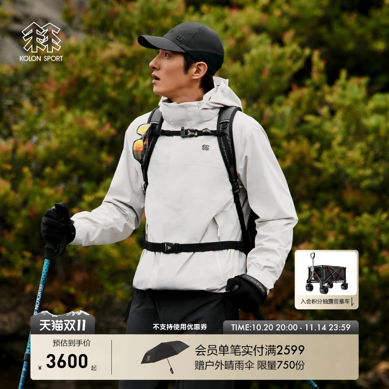 KOLON SPORT可隆GTX防水夹克防风男女软壳三合一冲锋衣2级