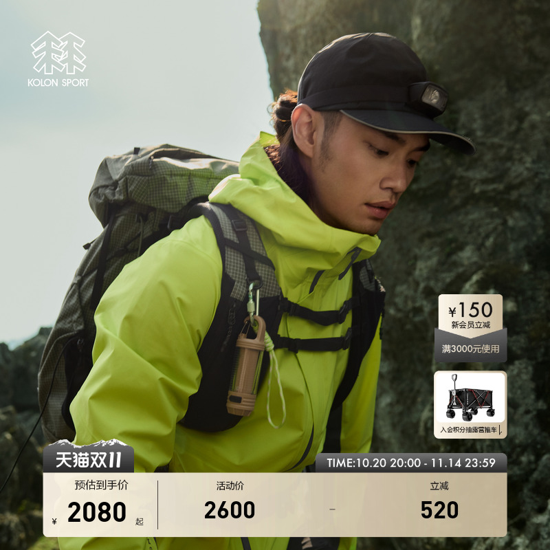KOLON SPORT可隆防水夹克男女防风外套3L户外撞色上衣冲锋衣2级
