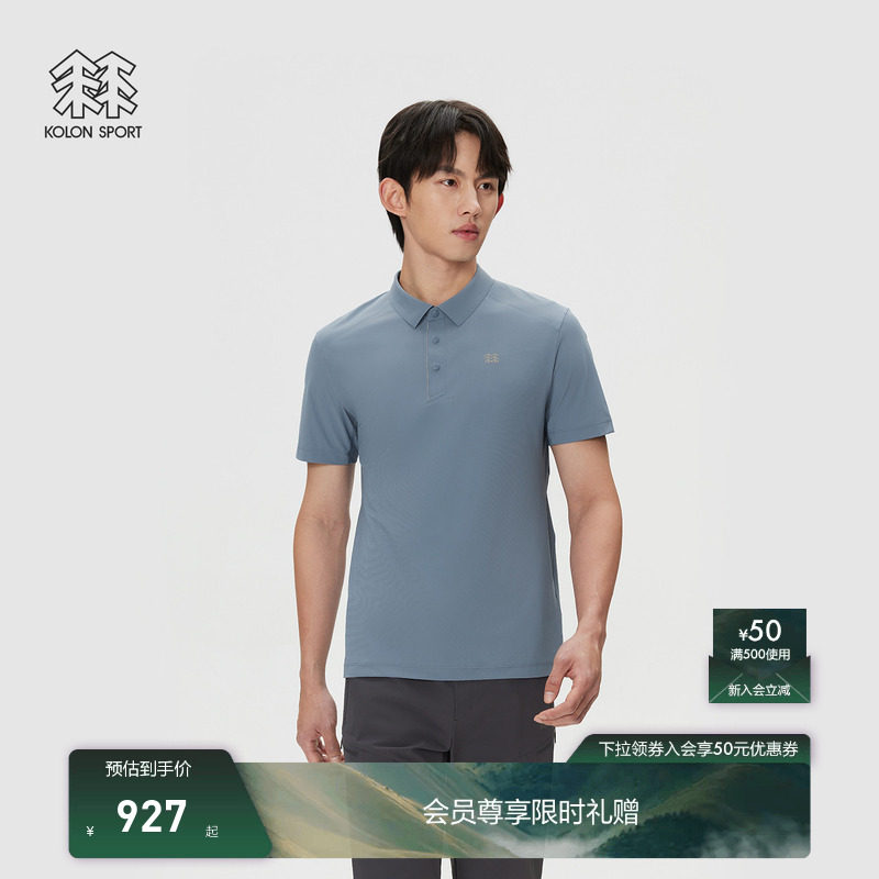 KOLON SPORT可隆户外休闲接触凉感防晒UPF50+男CARVICO短袖POLO