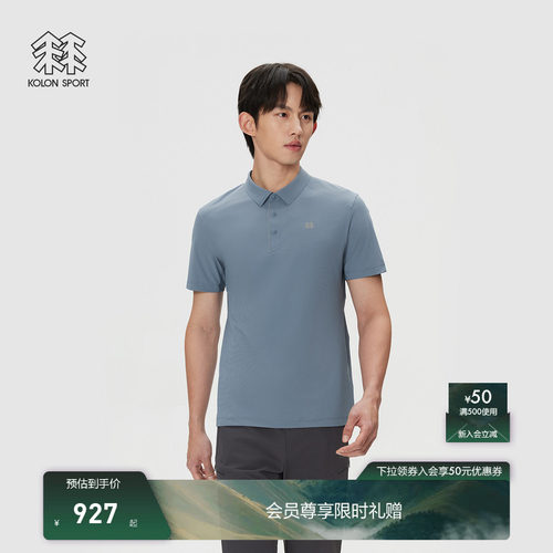 KOLON SPORT可隆户外休闲接触凉感防晒UPF50+男CARVICO短袖POLO