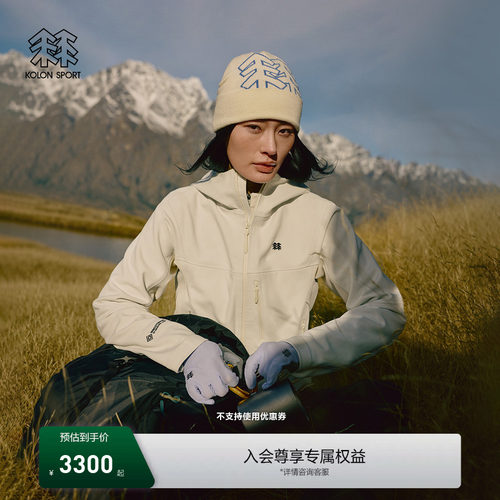 KOLON SPORT可隆软壳衣透湿防风GTX BIRCH桦木女士软壳夹克