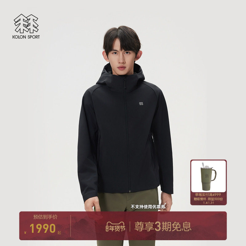 KOLON SPORT可隆软壳衣防泼水透湿防风男女同款弹力软壳夹克,户外/登山/野营/旅行用品,软壳衣,淘宝优惠券,粉丝福利购,淘宝优惠卷