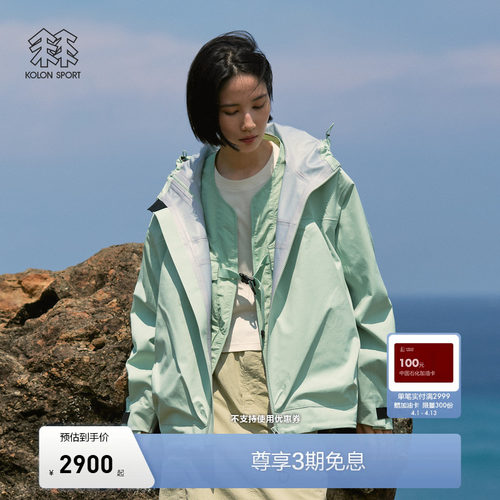 KOLON SPORT可隆冲锋衣2级宽松廓形运动夹克OBLI-K3L透湿连帽外套