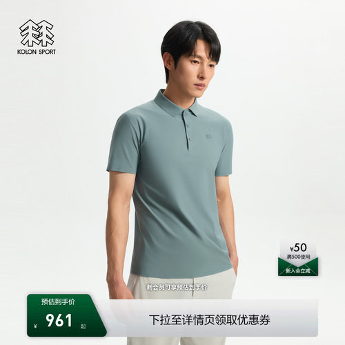 KOLON SPORT可隆户外休闲短袖接触凉感防晒UPF40+男无缝压胶POLO