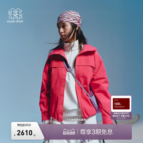 KOLON SPORT可隆冲锋衣2级透湿男女GLADE WHISPER GTX 2L防水夹克