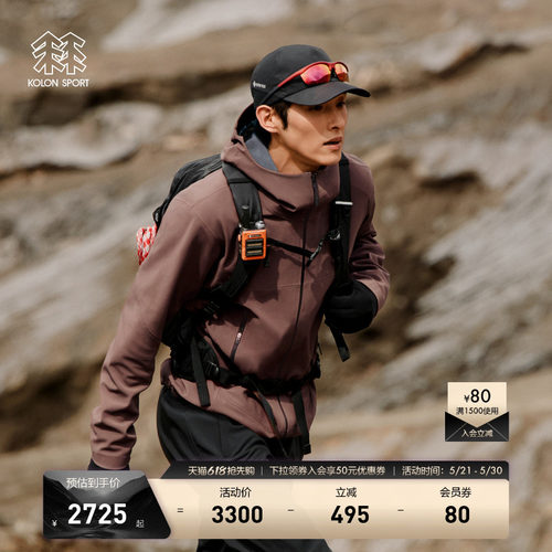KOLON SPORT可隆软壳衣防泼水防风透湿GTX白标男士BORA软壳夹克