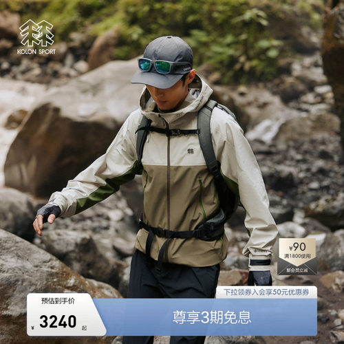 KOLON SPORT可隆冲锋衣男款防水透湿防风GTX 3L外套1992冲锋衣