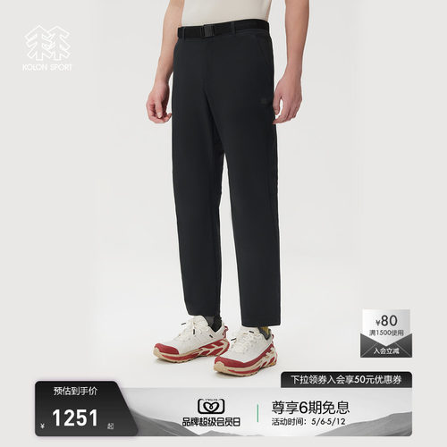 KOLON SPORT可隆户外休闲裤防泼水防晒UPF50+Sky Hiker徒步长裤