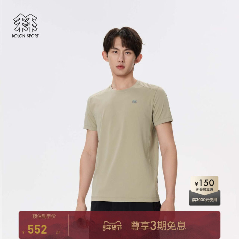 KOLON SPORT可隆夏男士圆领短袖吸湿速干T恤防晒UPF50+弹性上衣,户外/登山/野营/旅行用品,速干T恤,淘宝优惠券,粉丝福利购,淘宝优惠卷