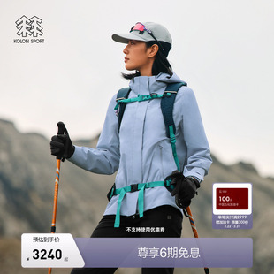 KOLON SPORT可隆冲锋衣2级防风男女GTX软壳三合一夹克登山服