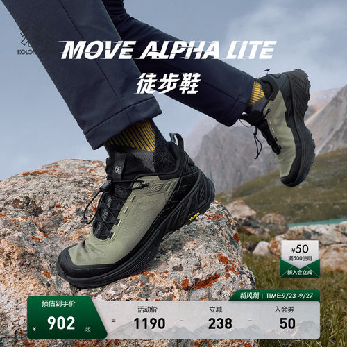KOLON SPORT可隆徒步鞋抓地V底MOVE ALPHA LITE轻量化徒步登山鞋
