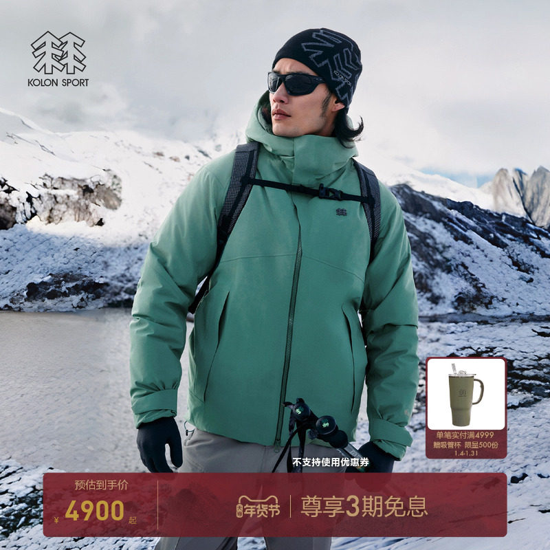 KOLON SPORT可隆冲锋衣防风透湿耐磨男士GTX轻量防水羽绒夹克,户外/登山/野营/旅行用品,羽绒衣,淘宝优惠券,粉丝福利购,淘宝优惠卷