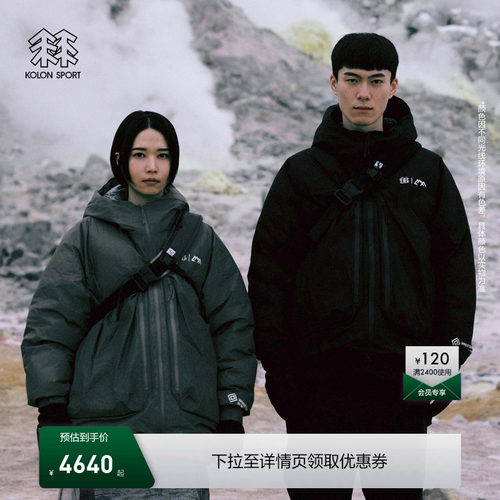 KOLON SPORT可隆羽绒衣防水GTX CMF联名WINDSTOPPER中量鹅绒夹克
