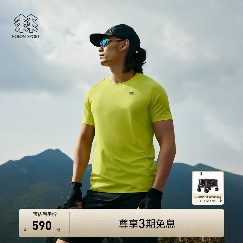 KOLON SPORT可隆短袖夏季速干T恤徒步登山肌理感男士户外T恤