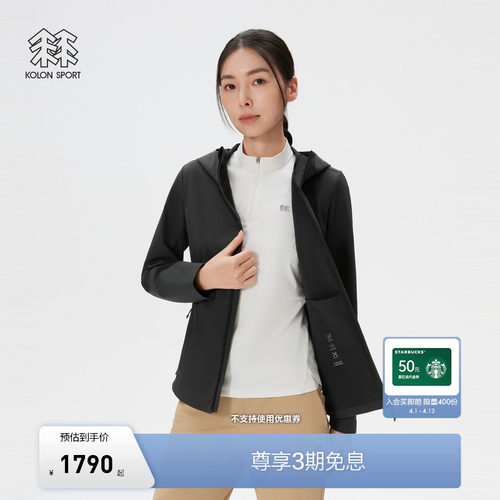 KOLON SPORT可隆软壳衣接触凉感UPF50+Amazon shell防风夹克