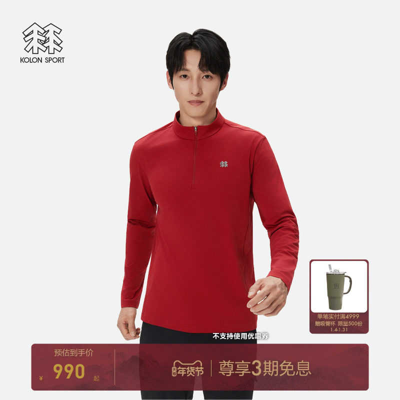 KOLON SPORT可隆吸湿速干T恤男士徒步NATURETOP半拉链长袖T恤,户外/登山/野营/旅行用品,速干T恤,淘宝优惠券,粉丝福利购,淘宝优惠卷
