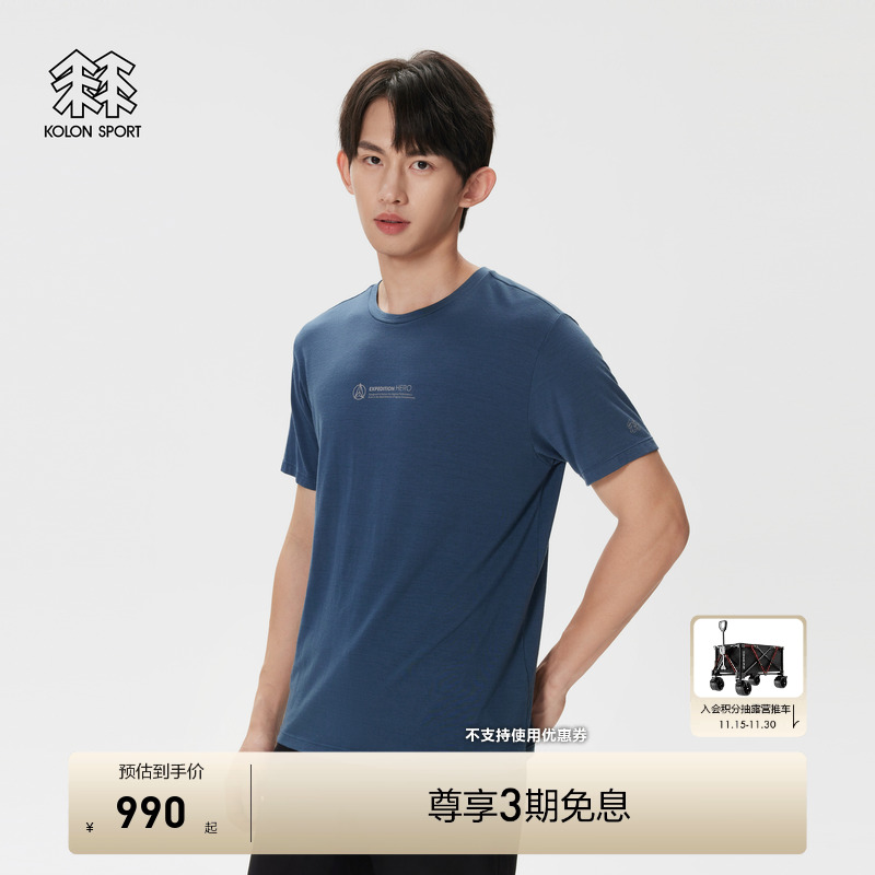KOLON SPORT可隆男士圆领短袖T恤秋通勤徒步登山美利奴羊毛内搭