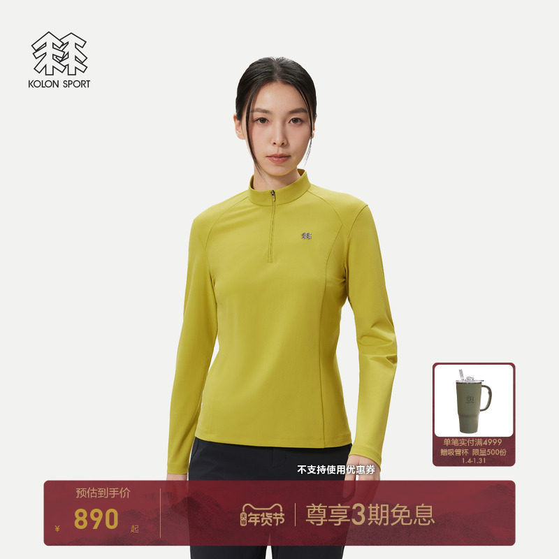 KOLON SPORT可隆吸湿速干T恤男女S-FUNCTIONAL半拉链长袖T恤,运动服/休闲服装,运动T恤,淘宝优惠券,粉丝福利购,淘宝优惠卷
