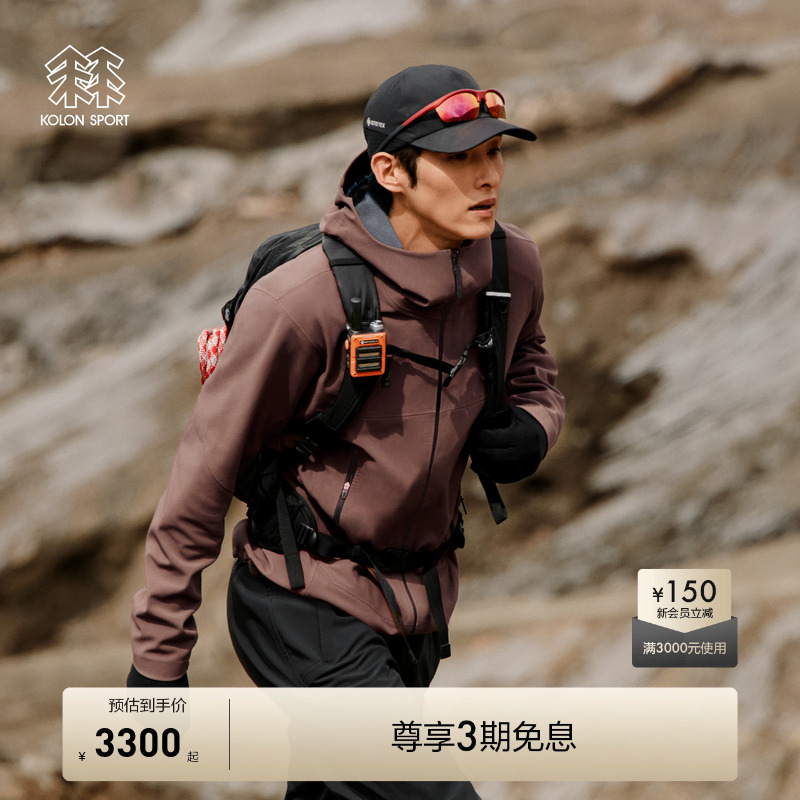 KOLON SPORT可隆软壳衣防泼水防风透湿GTX白标男士BORA软壳夹克