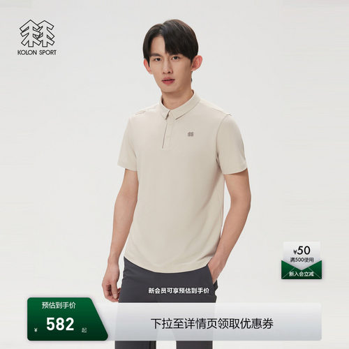 KOLON SPORT可隆吸湿速干T恤抗菌男士撞色运动短袖珠地POLO T恤