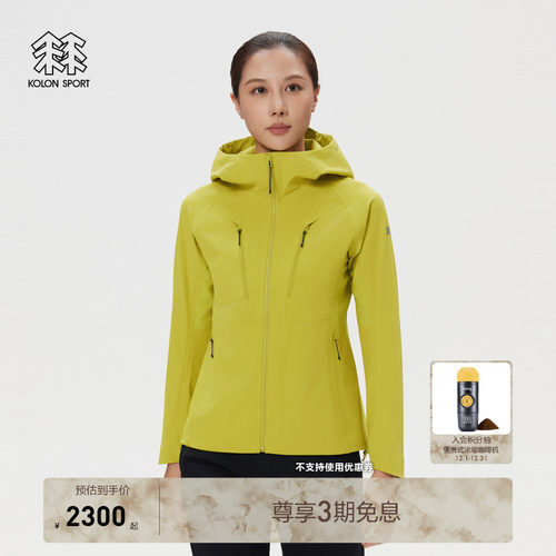 KOLON SPORT可隆软壳衣防泼水透湿防风耐磨女士Climbing软壳夹克
