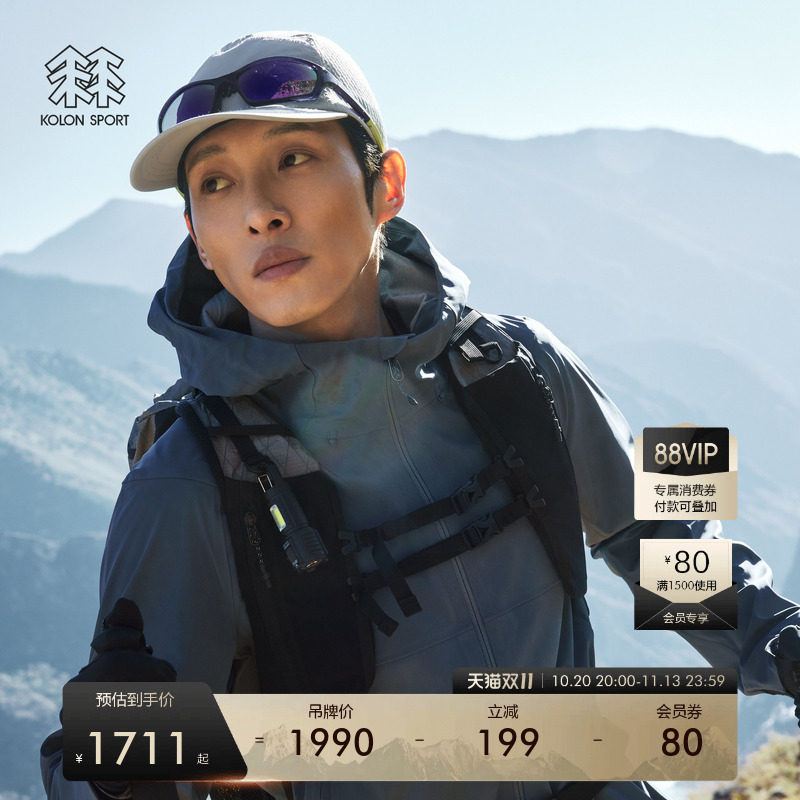 KOLON SPORT可隆风脊软壳衣防风防水透湿徒步软壳夹克男女