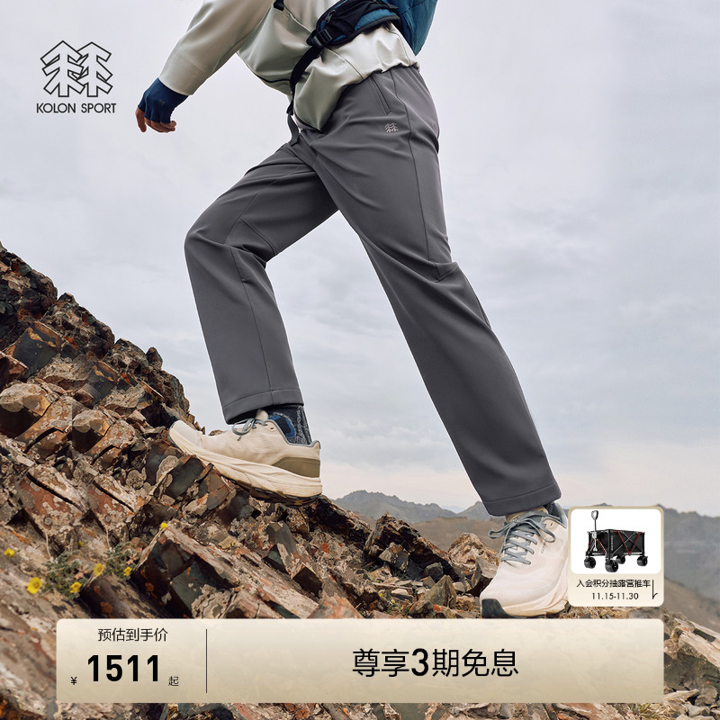 KOLON SPORT可隆户外软壳裤男防泼水防静电防风Sky Hiker石墨烯裤