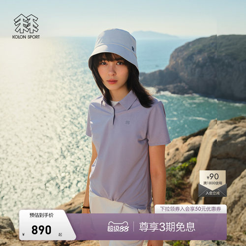 KOLON SPORT可隆吸湿速干T恤抗菌防晒UPF50+男女SECO POLO T恤