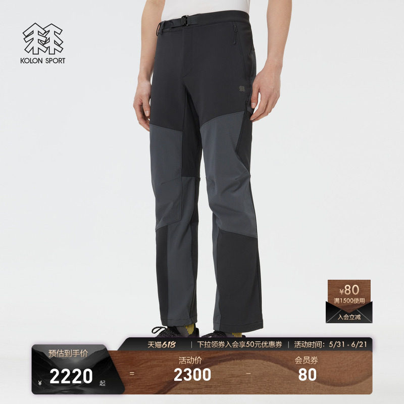 KOLON SPORT可隆长裤男士弹性耐用多口袋软壳裤户外休闲裤子