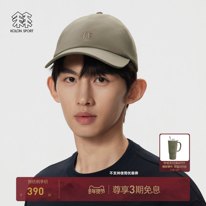 KOLON SPORT可隆运动帽男女同款户外遮阳露营六片式LOGO棒球帽,运动包/户外包/配件,运动帽,淘宝优惠券,粉丝福利购,淘宝优惠卷