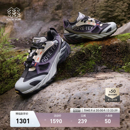 KOLON SPORT可隆户外运动鞋GTX防水耐磨抓地KS-2000跨世徒步鞋
