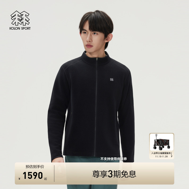 KOLON SPORT可隆抓绒衣保暖透湿春男士POLARTEC立领抓绒夹克