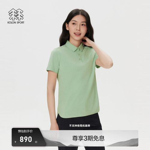 KOLON SPORT可隆吸湿速干T恤抗菌消臭防晒UPF50+男女SECO POLO