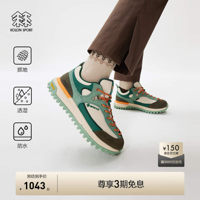 KOLON SPORT可隆男女同款CAMP系列GTX戈尔科技防水徒步登山鞋