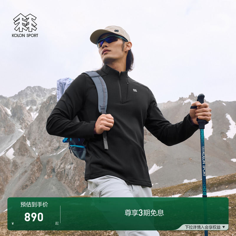 KOLON SPORT可隆长袖T恤吸湿排汗抗菌男士半拉链长袖男T恤